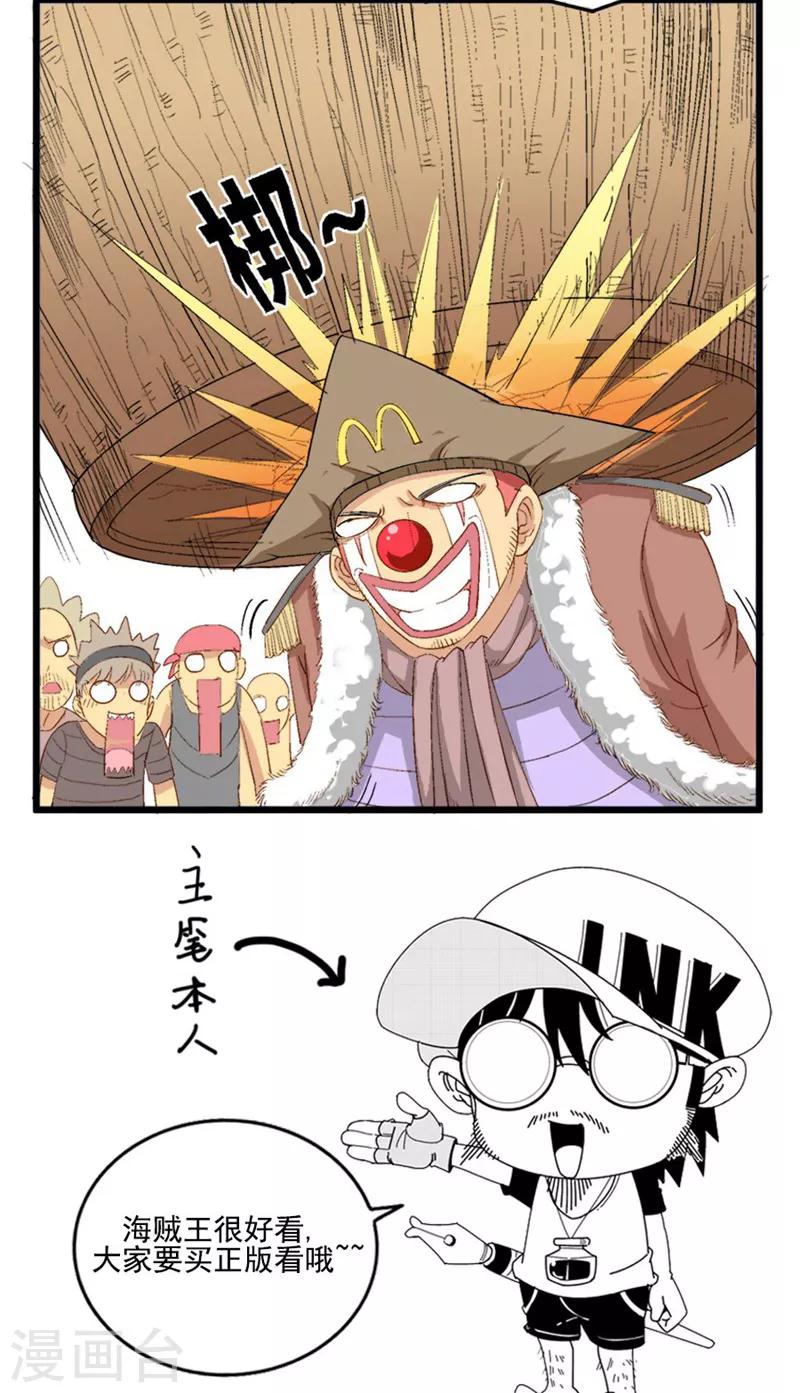 第24话5