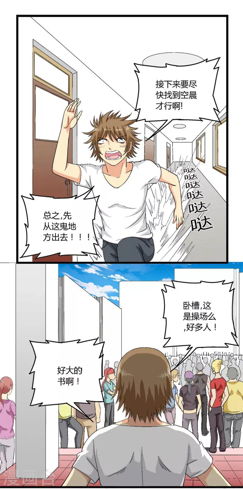 第38话0