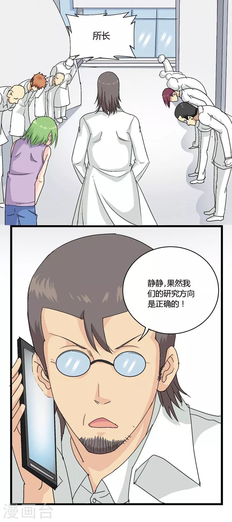 第58话5