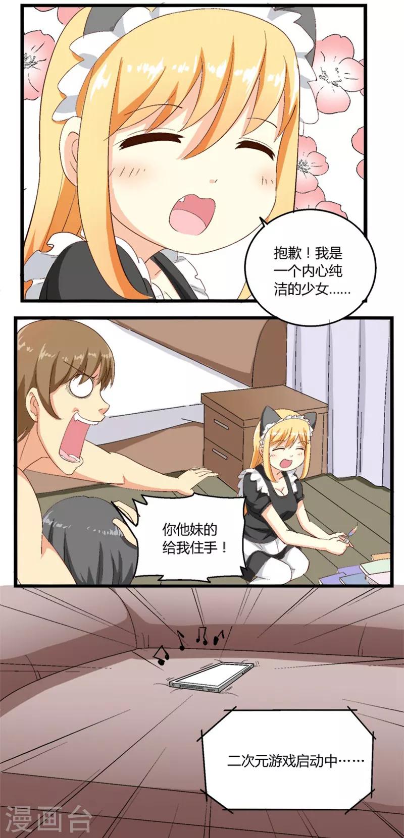 第17话5