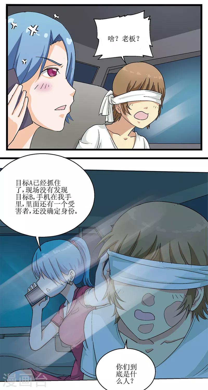 第57话4