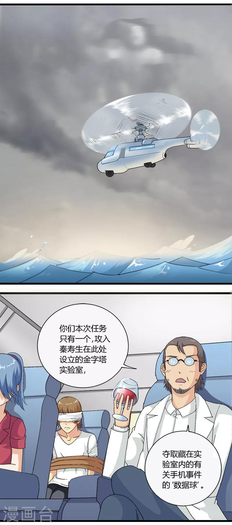 第61话0