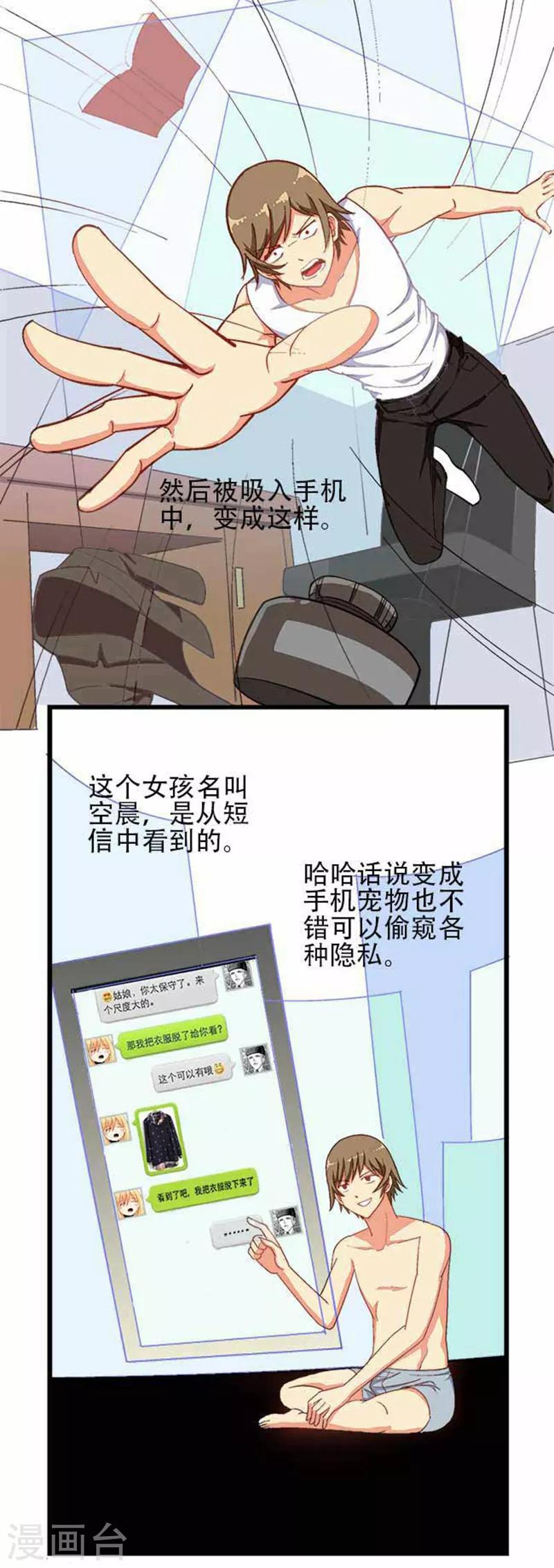 第3话3