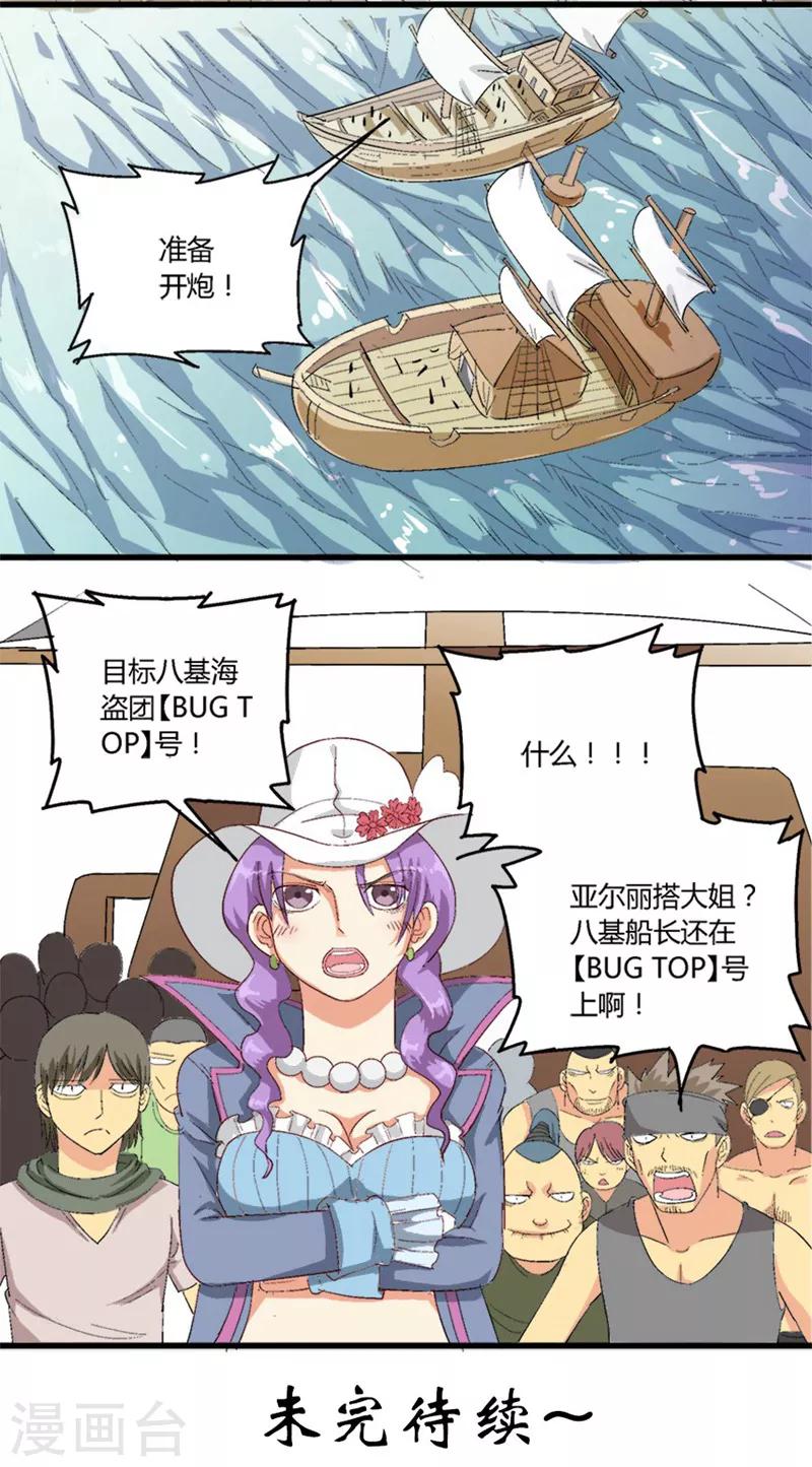 第25话5