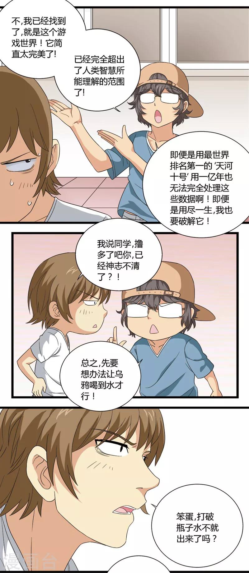 第41话4