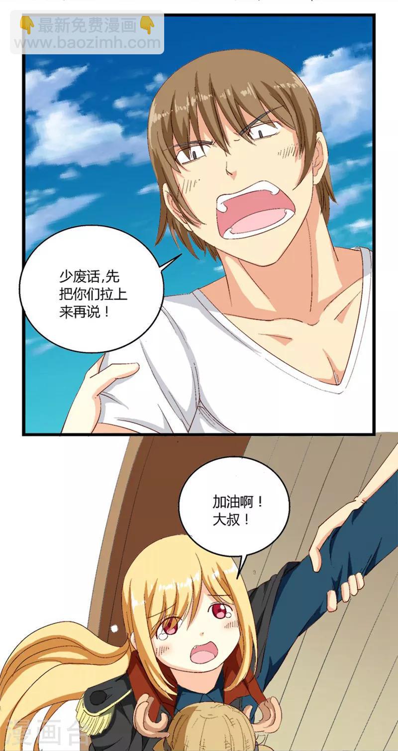 第27话3