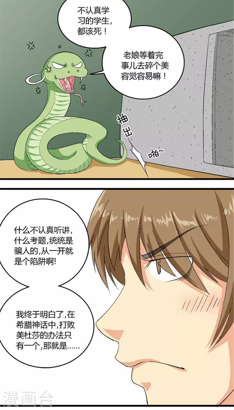 第36话5