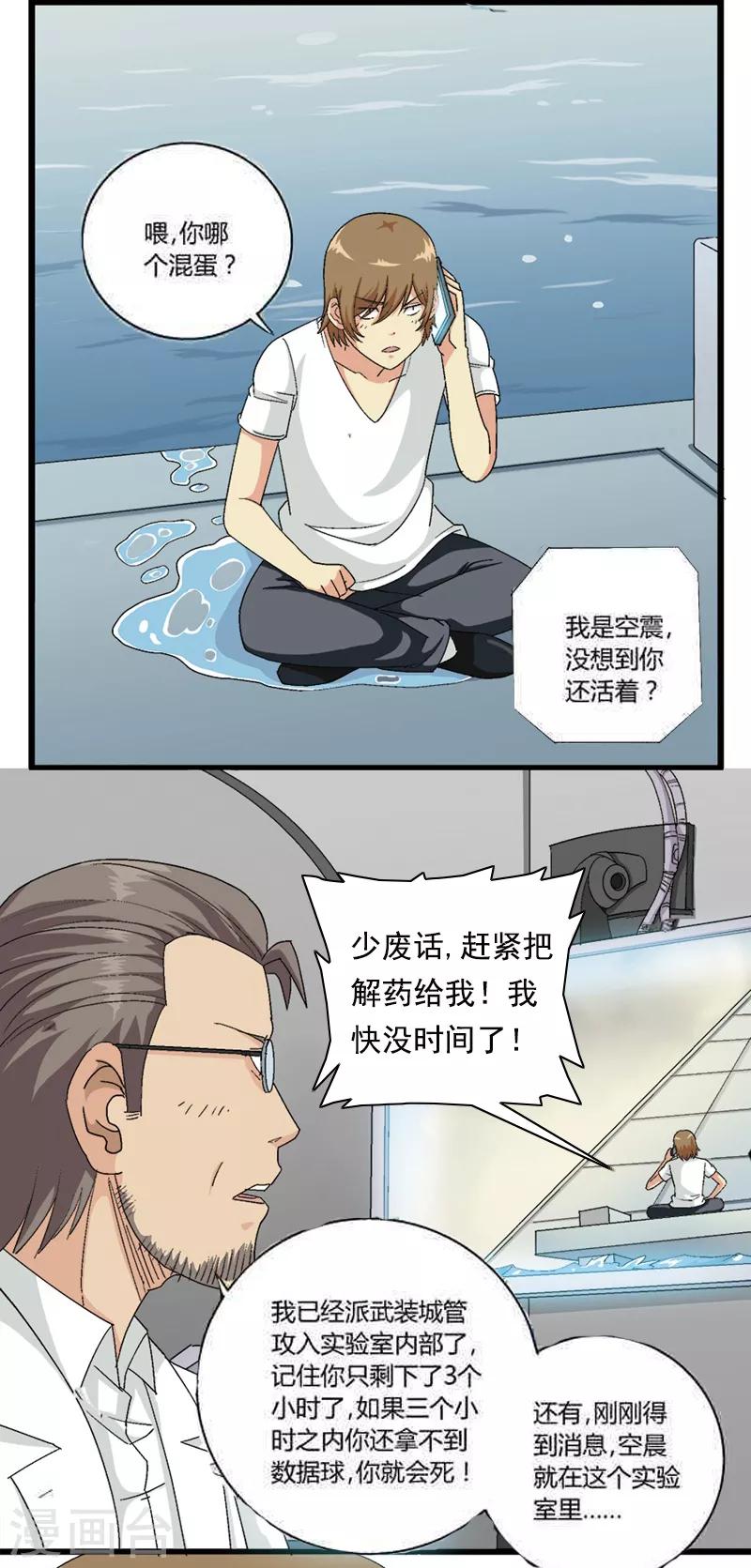 第65话2