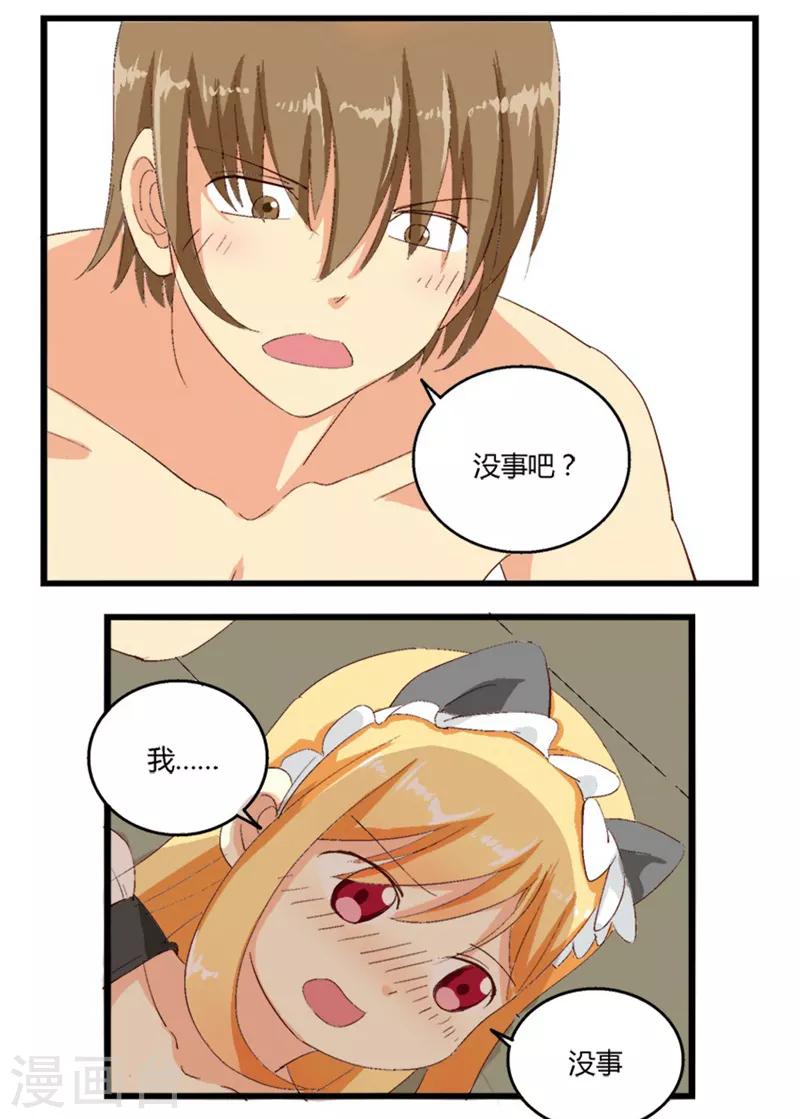 第17话3