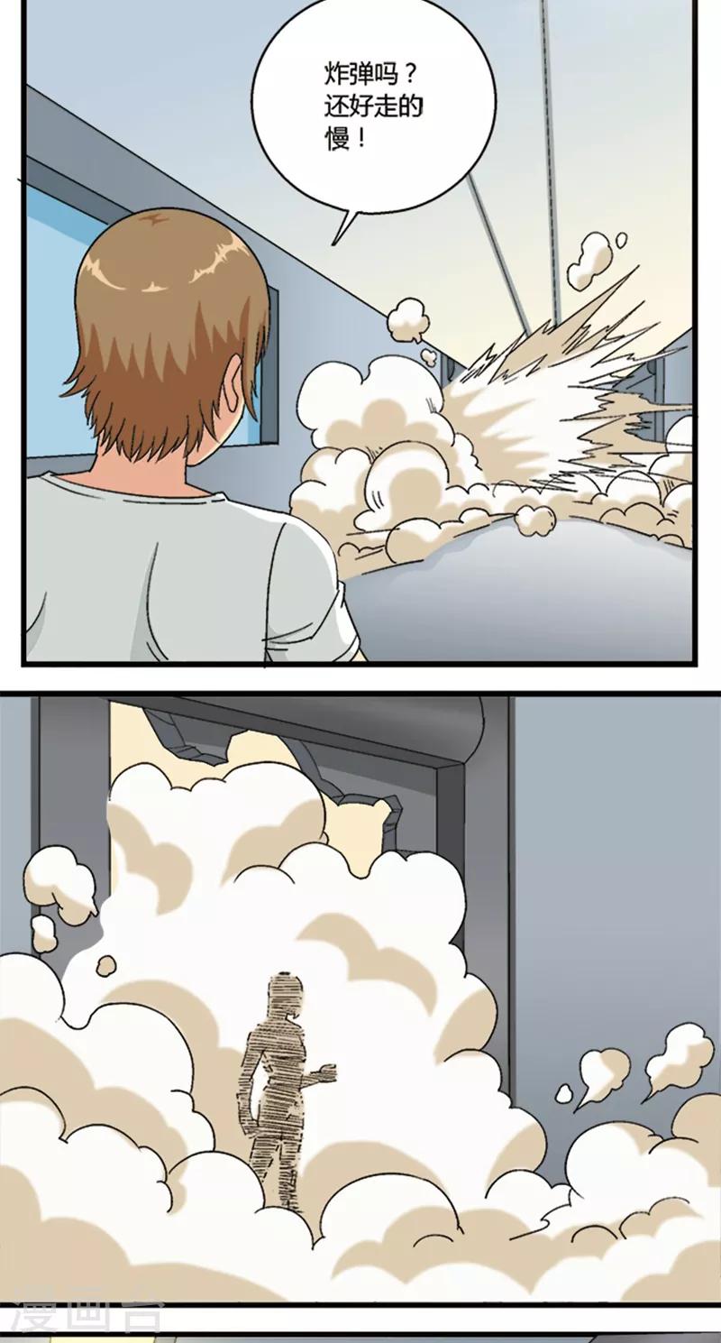第69话4