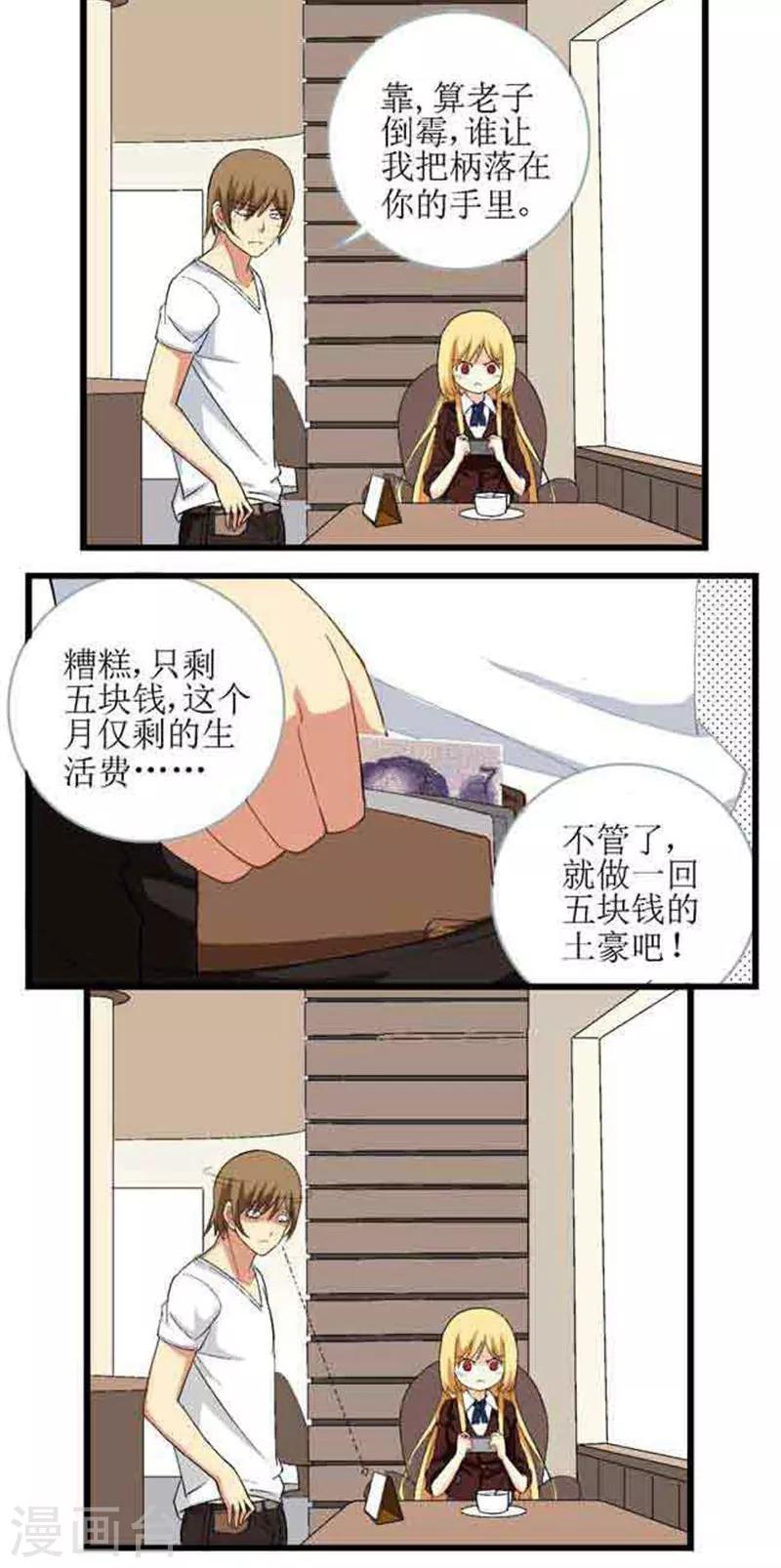 第10话6
