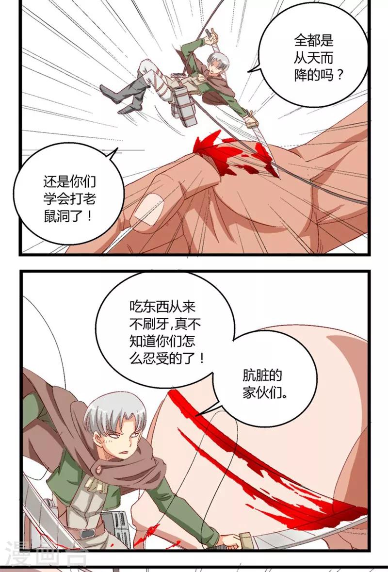 第21话4