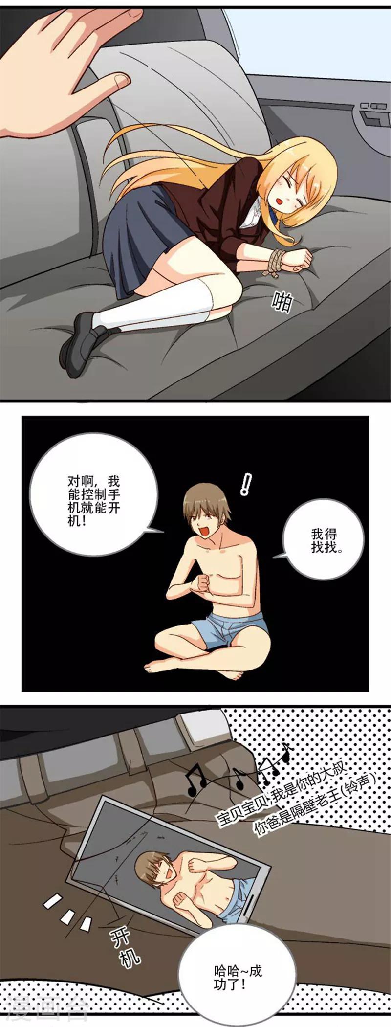 第5话2