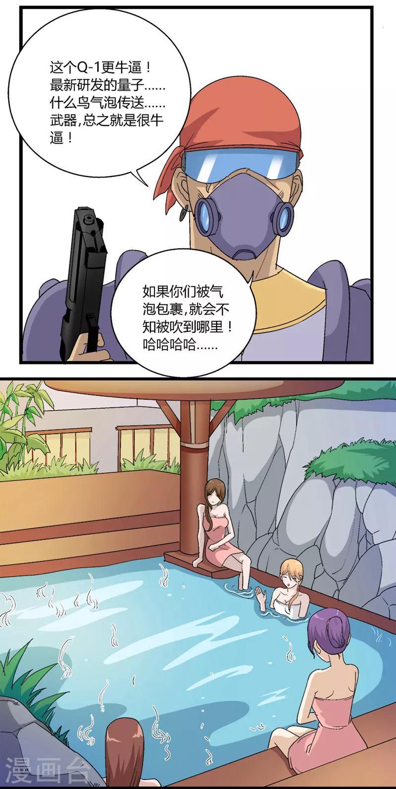第68话2