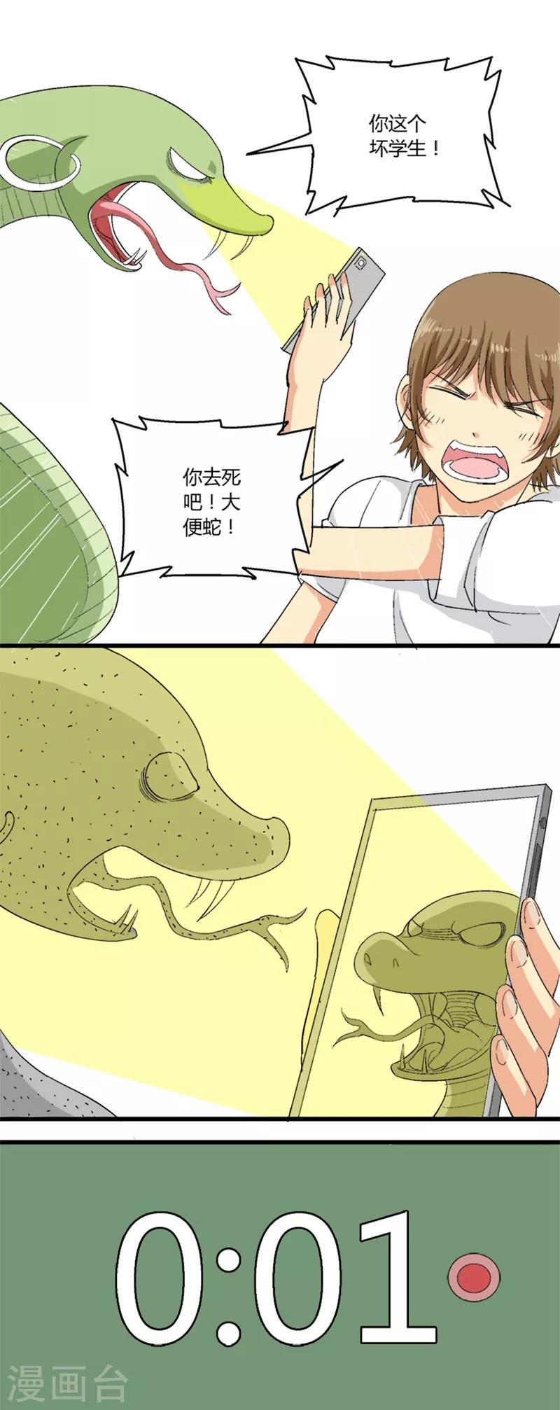 第37话2