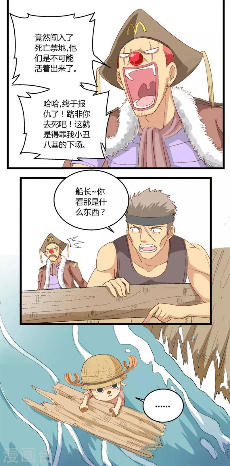 第24话3