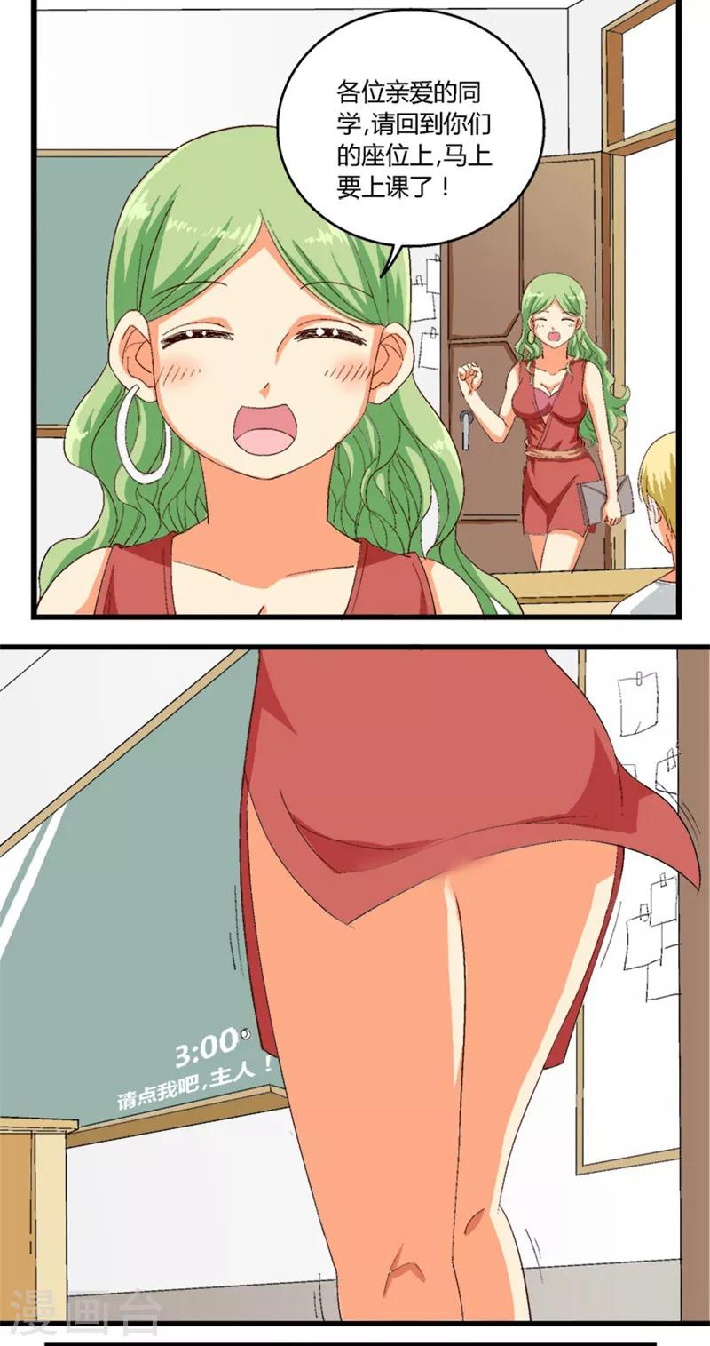 第33话2