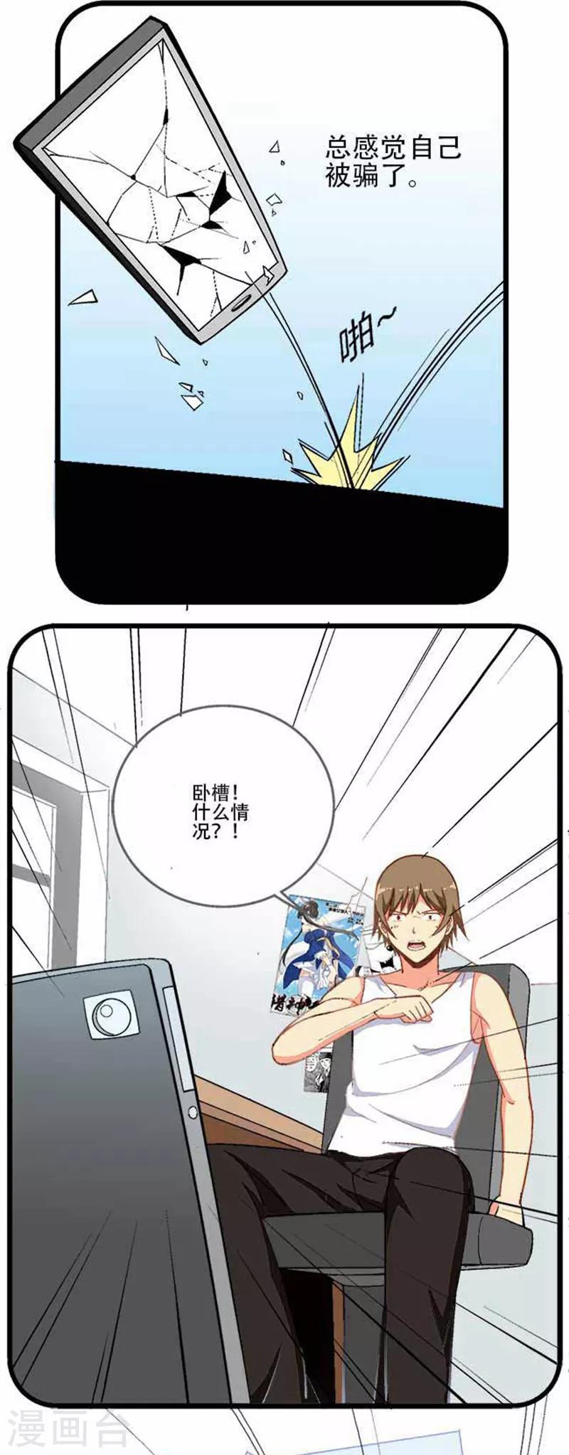 第3话2
