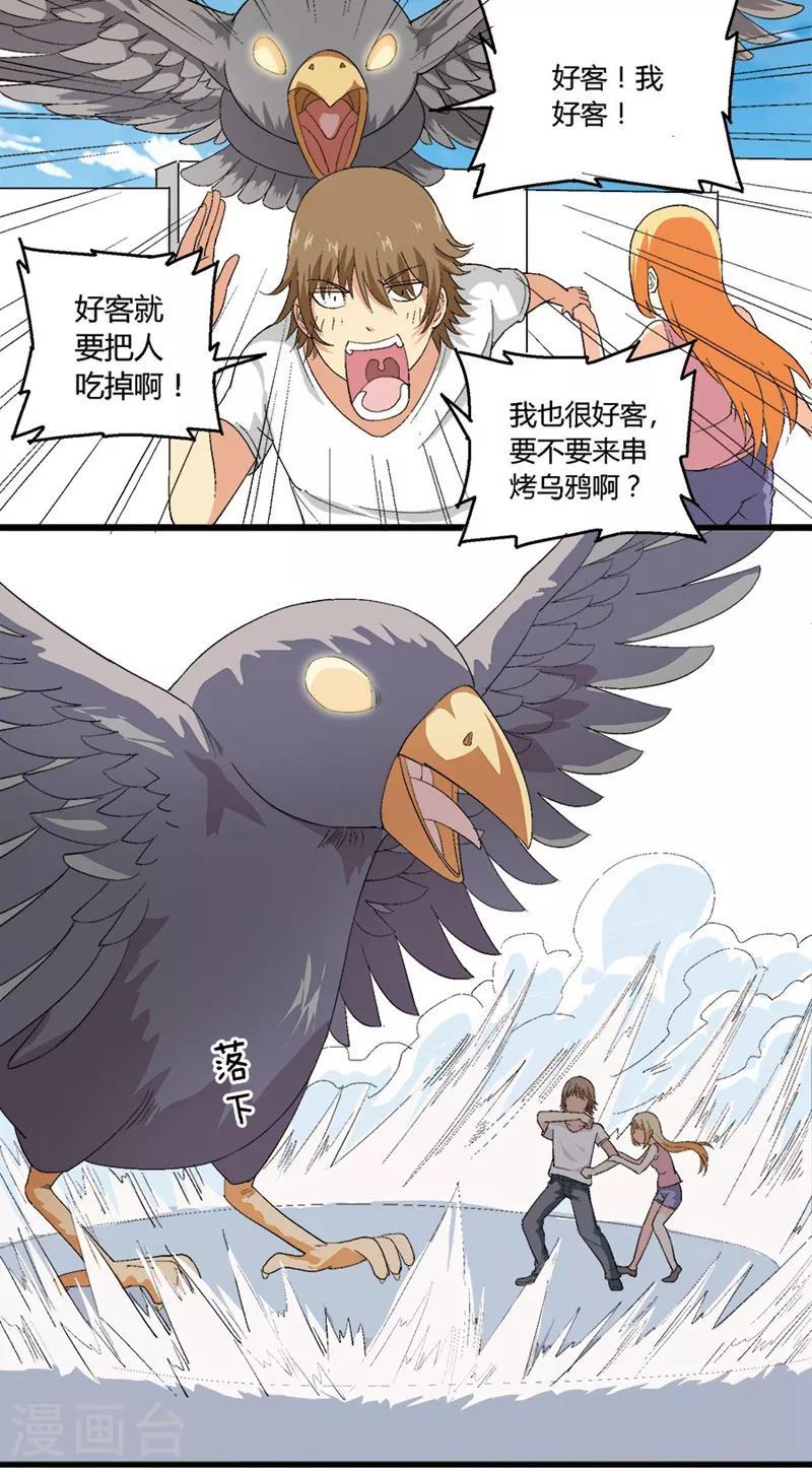 第39话5