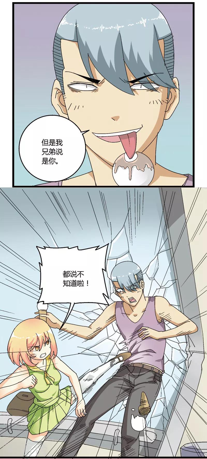 第52话4