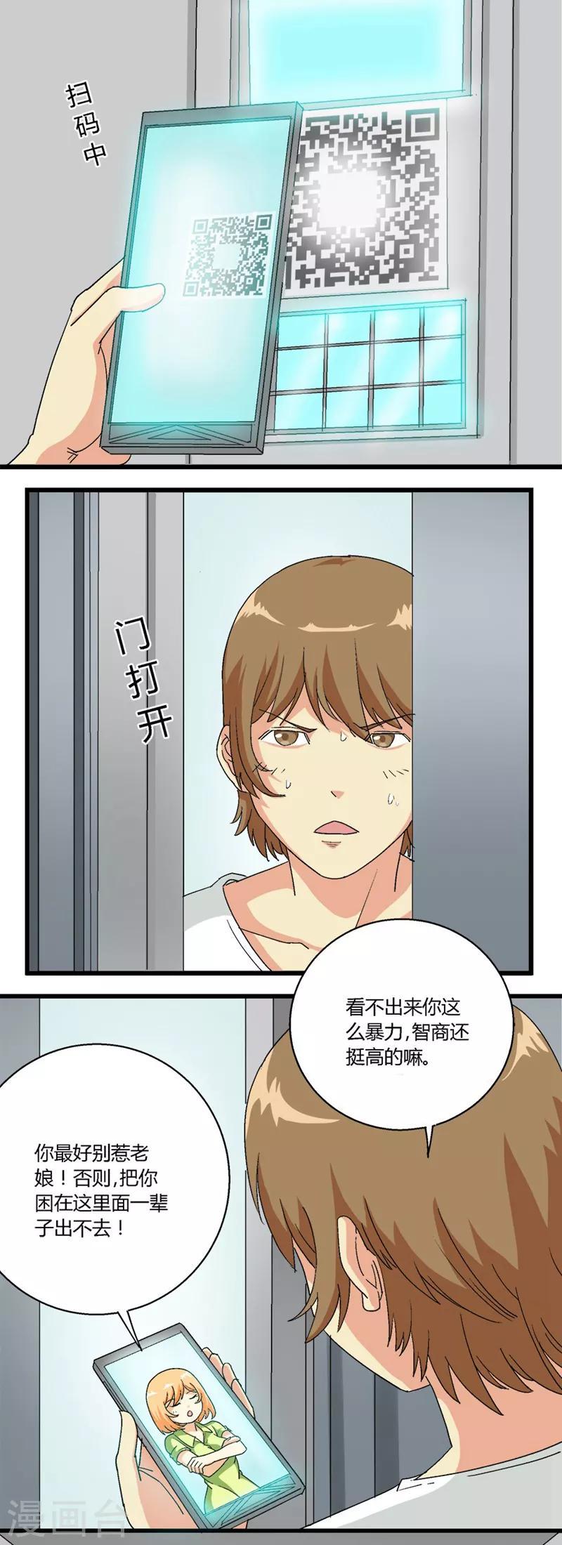 第64话3