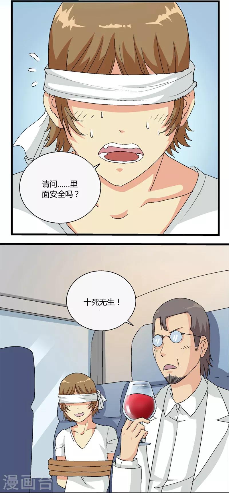 第61话2