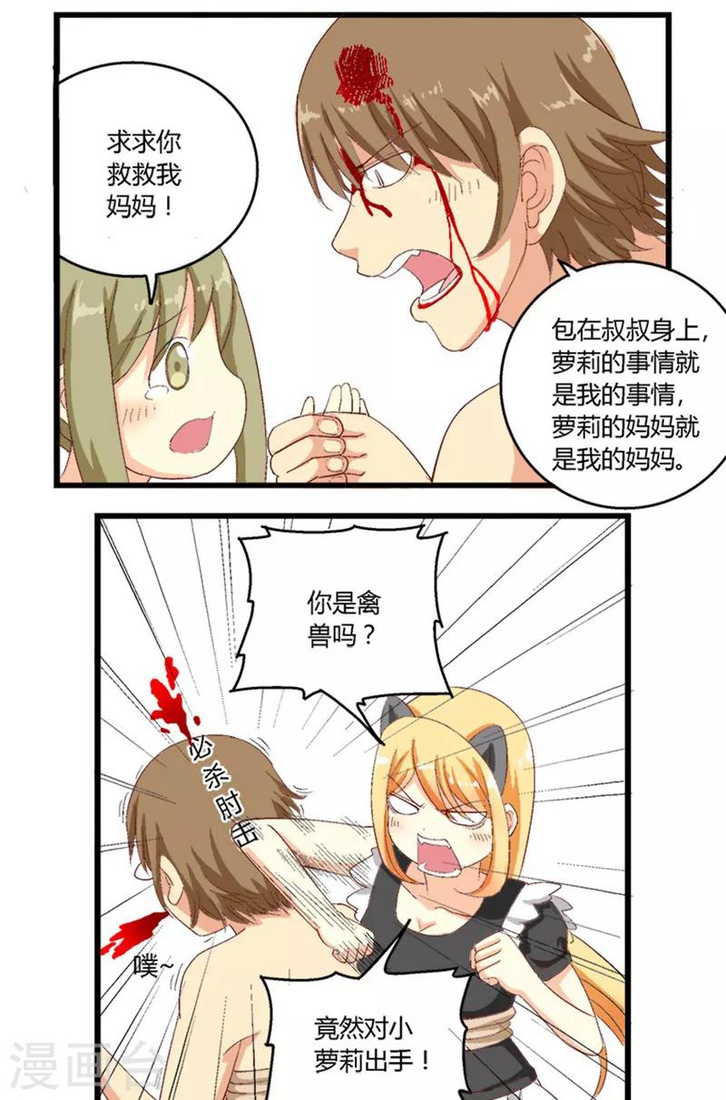 第19话5