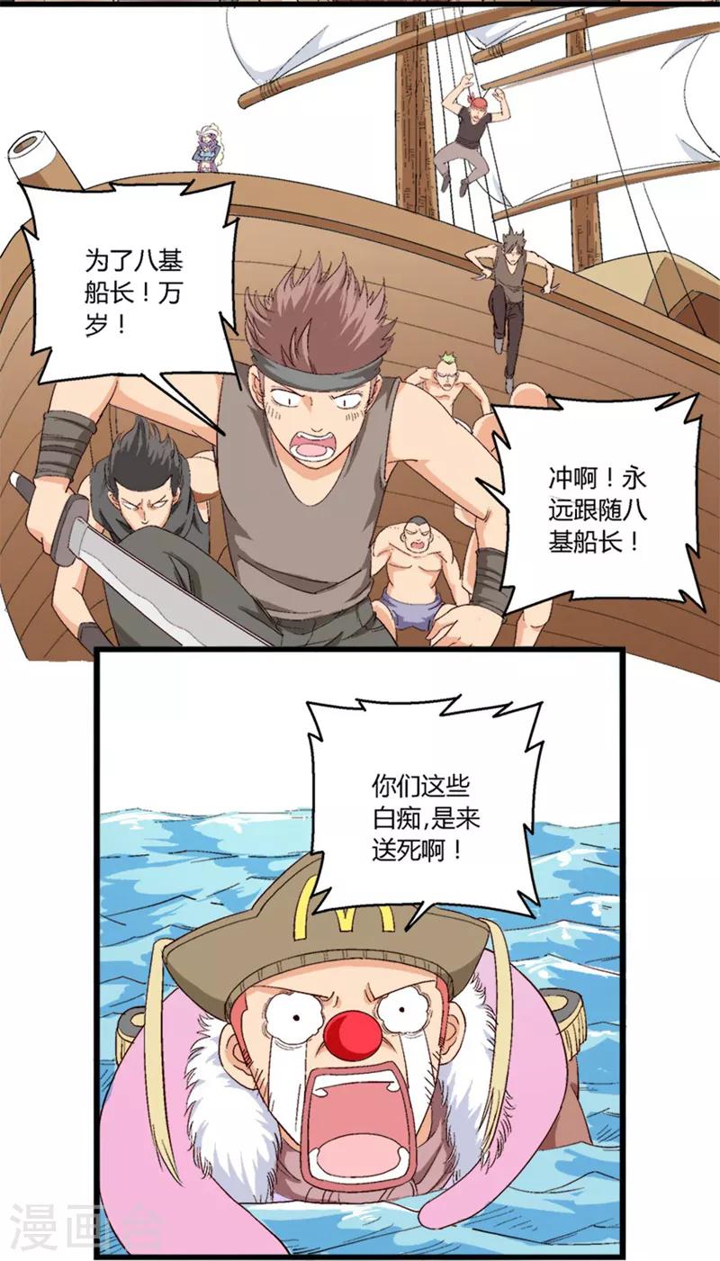 第29话3