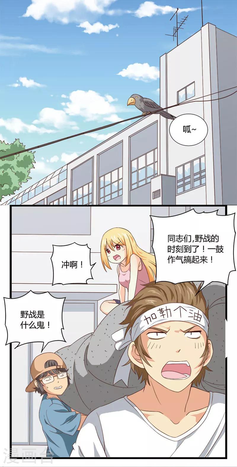 第42话3