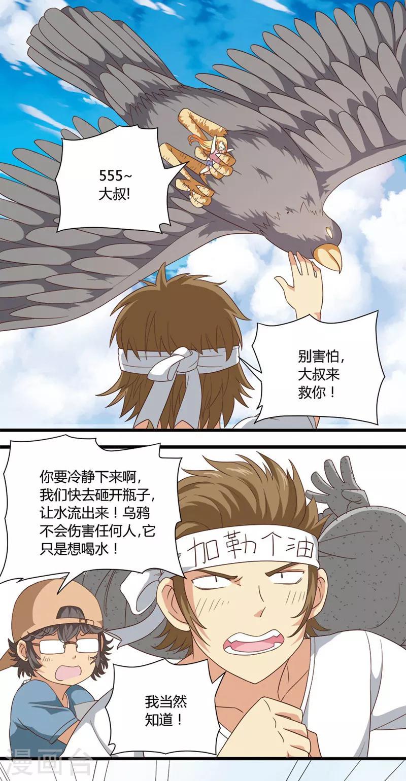 第43话0