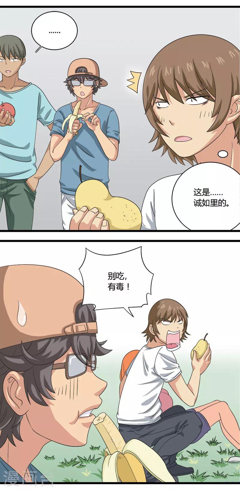 第46话4