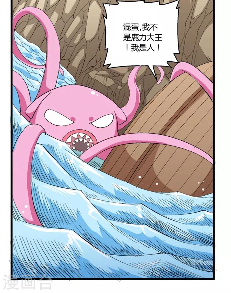 第26话5
