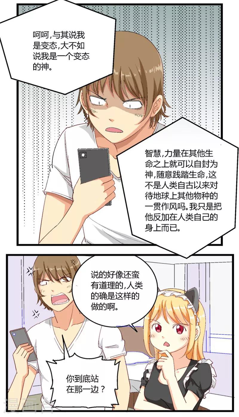 第23话2