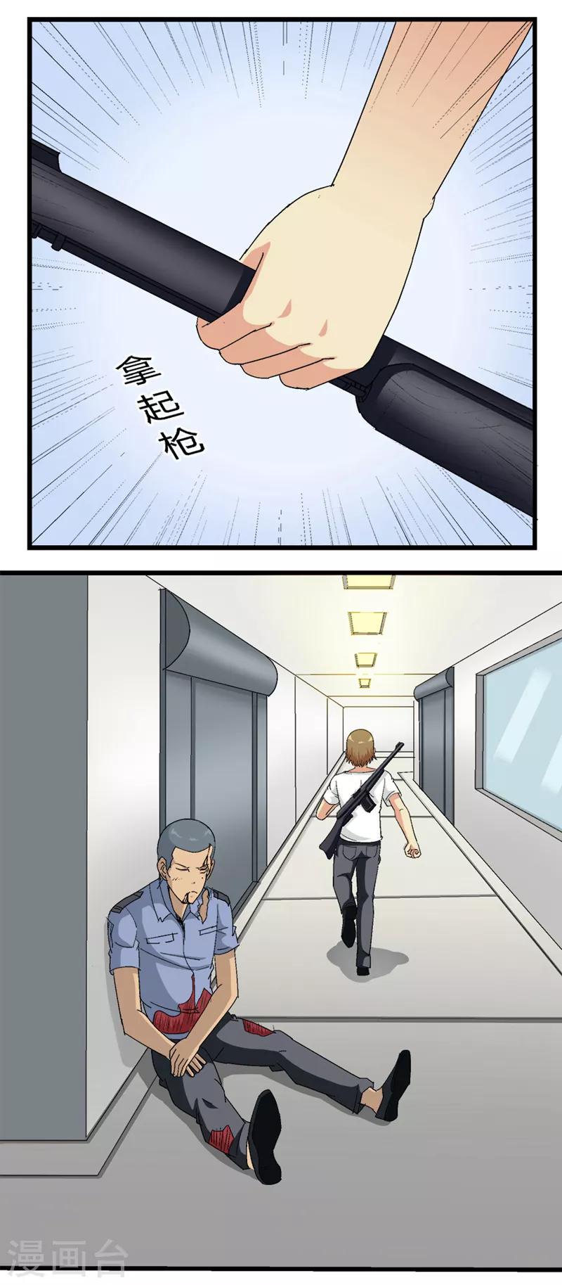 第66话3