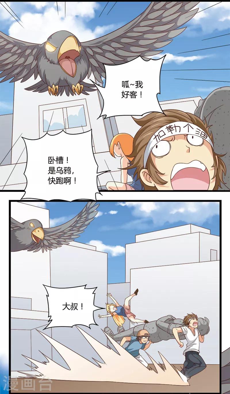 第42话4