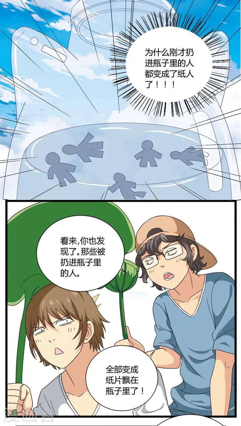 第41话2