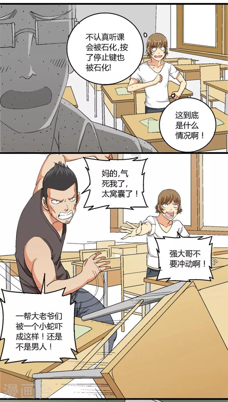 第36话2