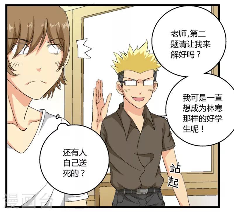 第35话2