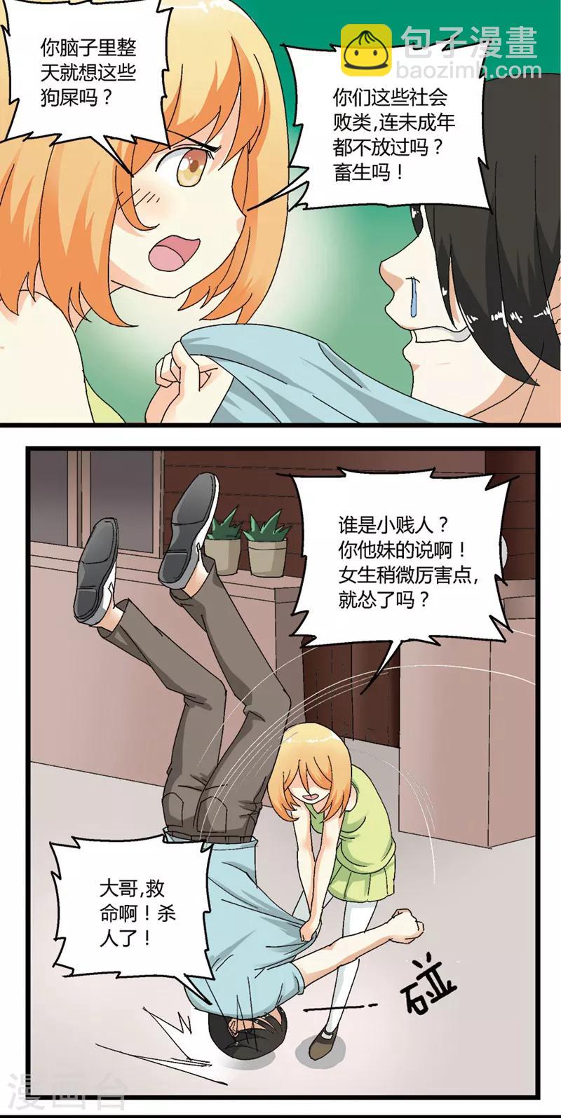 第52话1