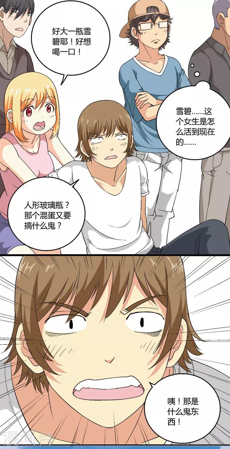 第39话2