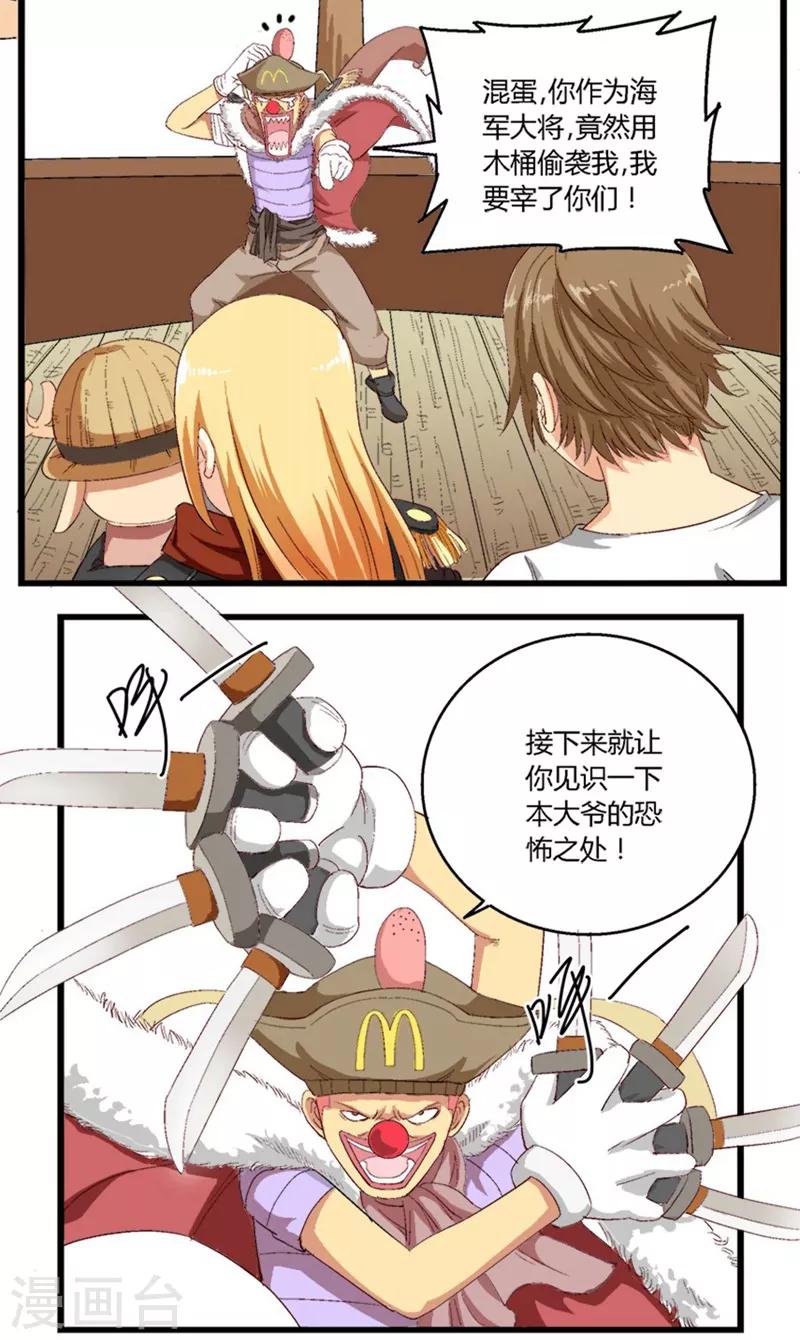 第25话3