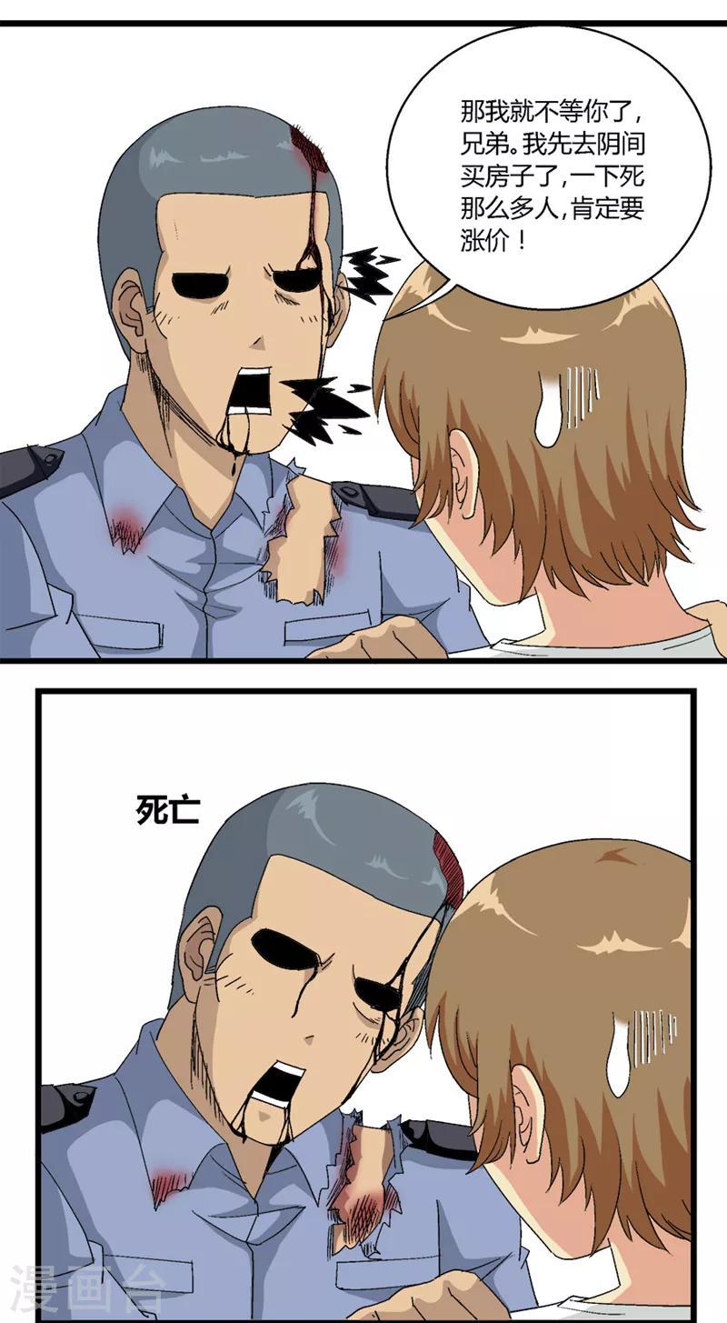 第66话1