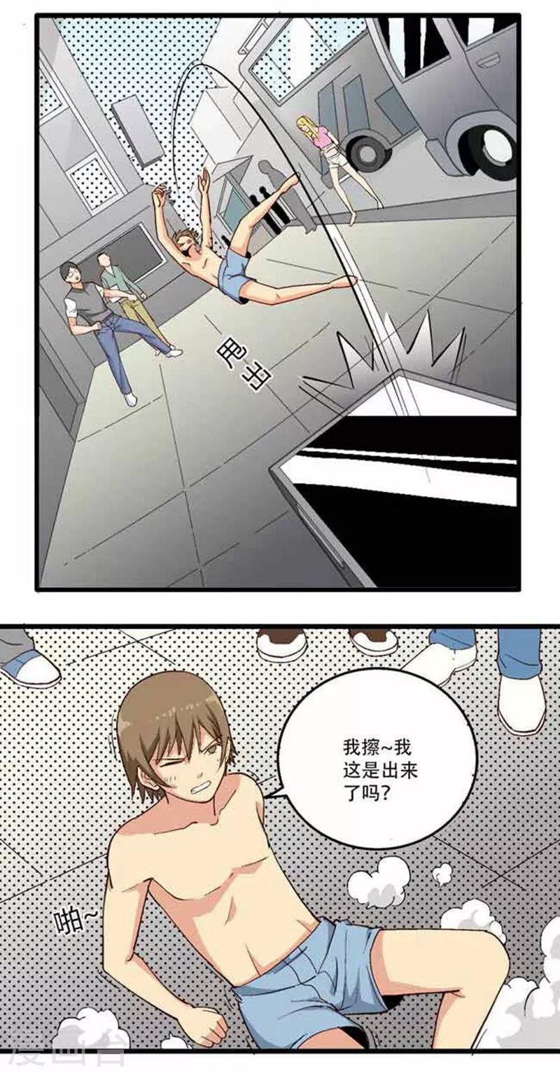 第7话4