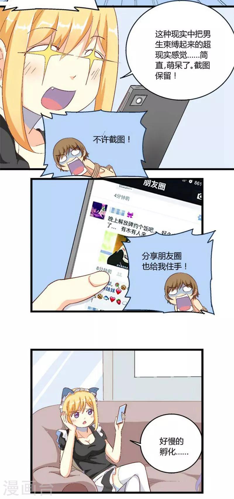 第16话4