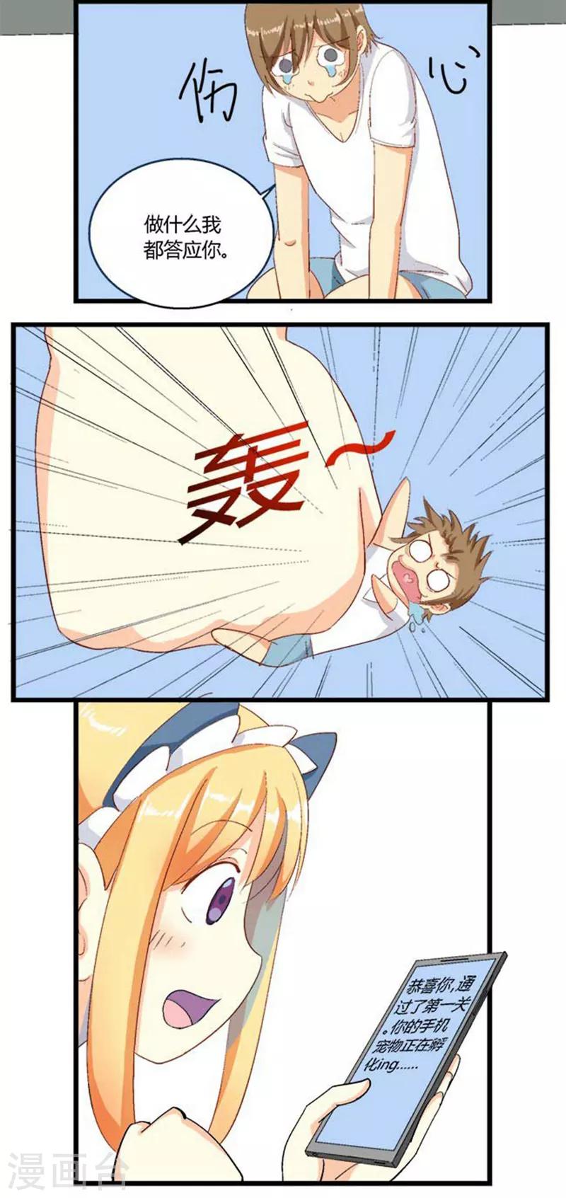 第16话2