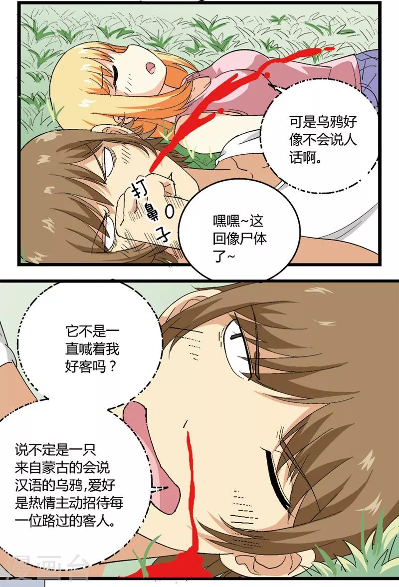 第40话1