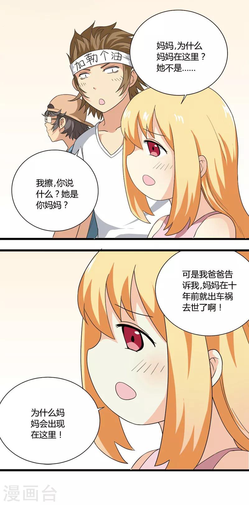 第44话5