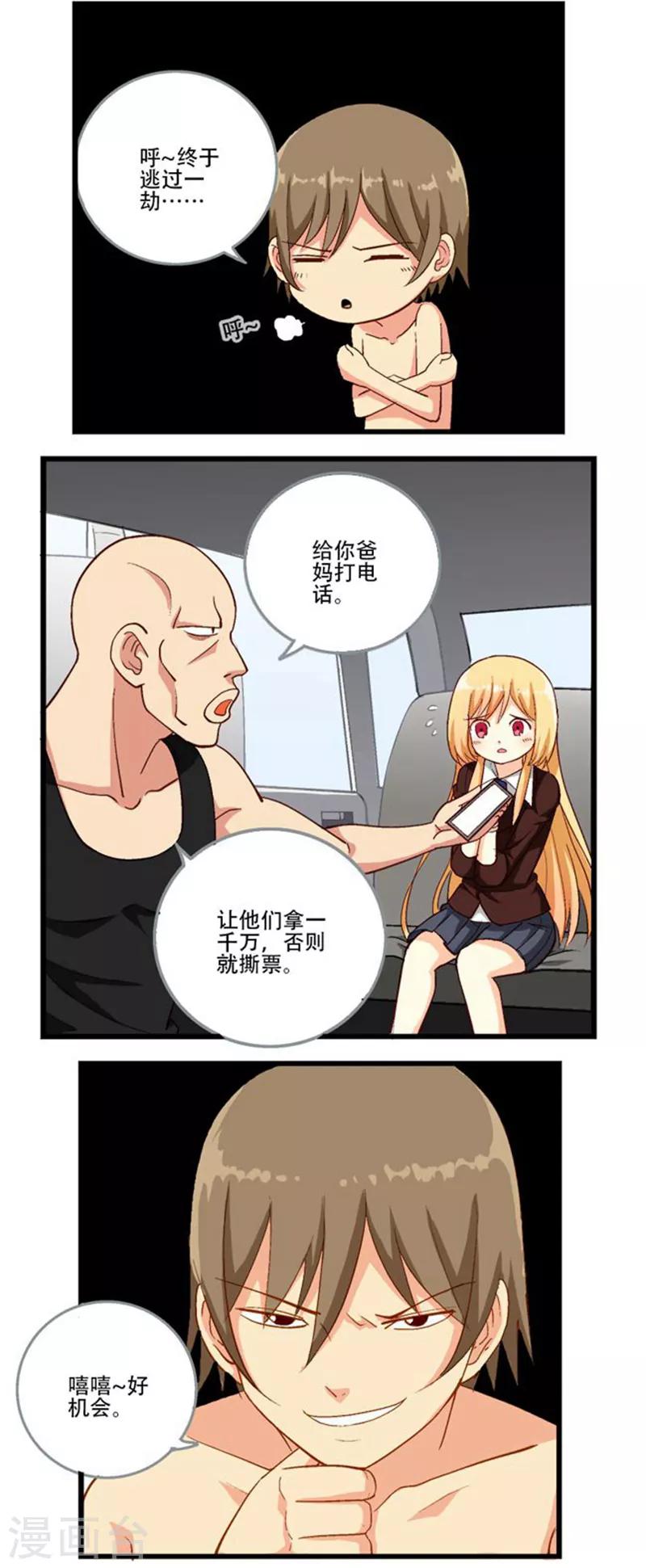 第6话2