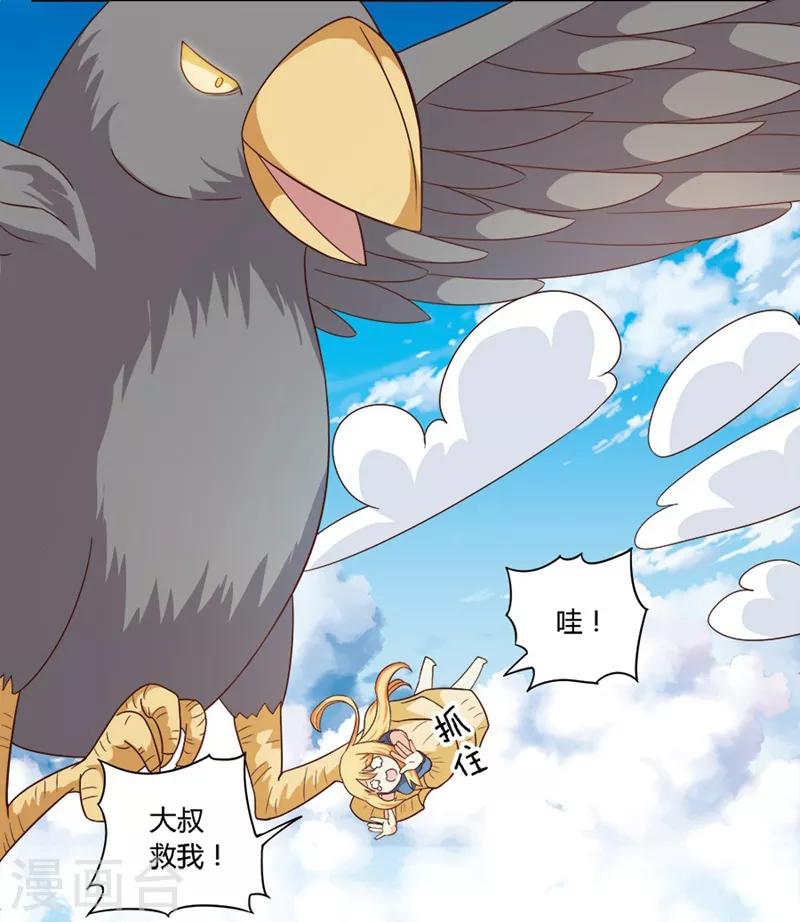 第42话5