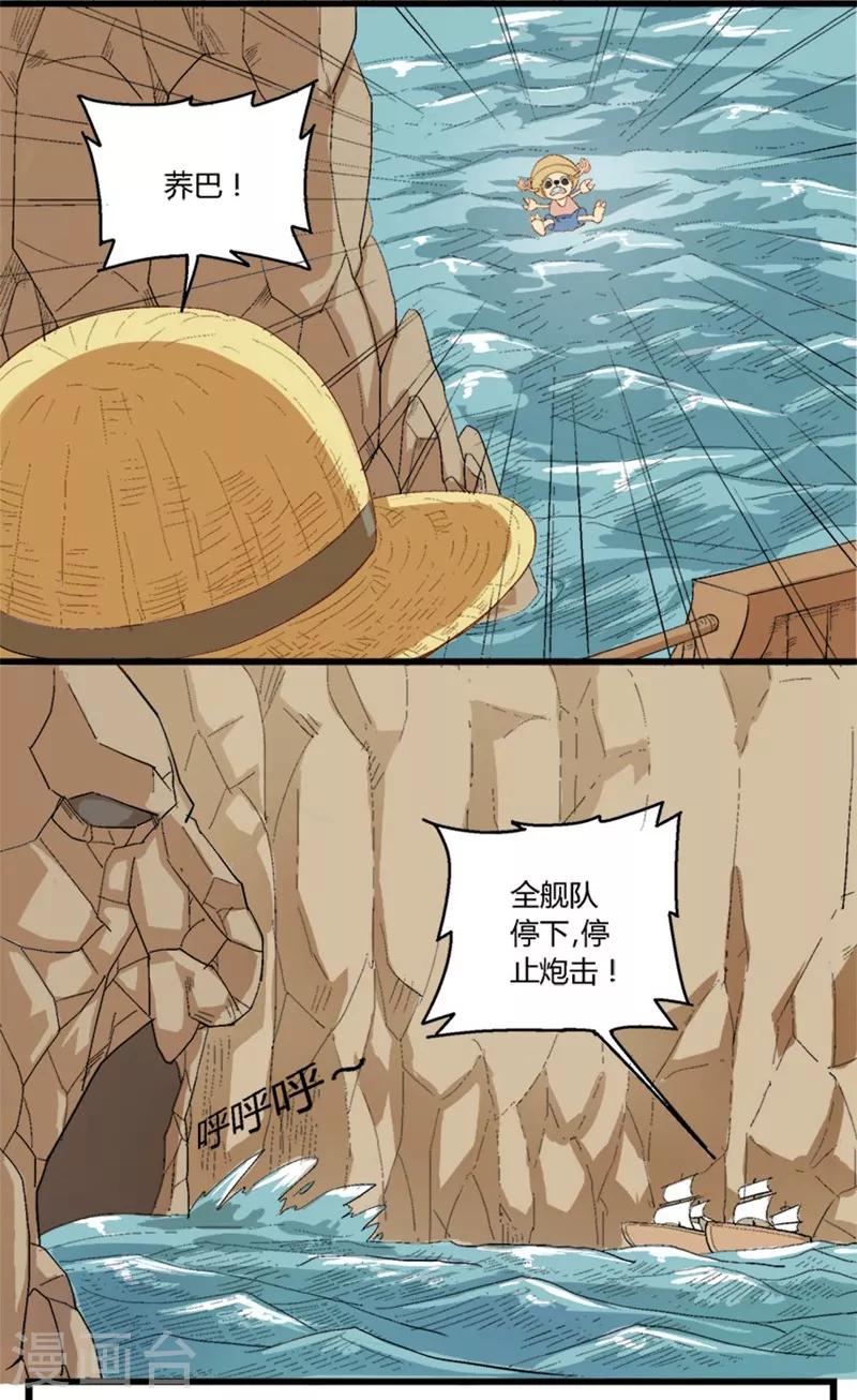 第24话2